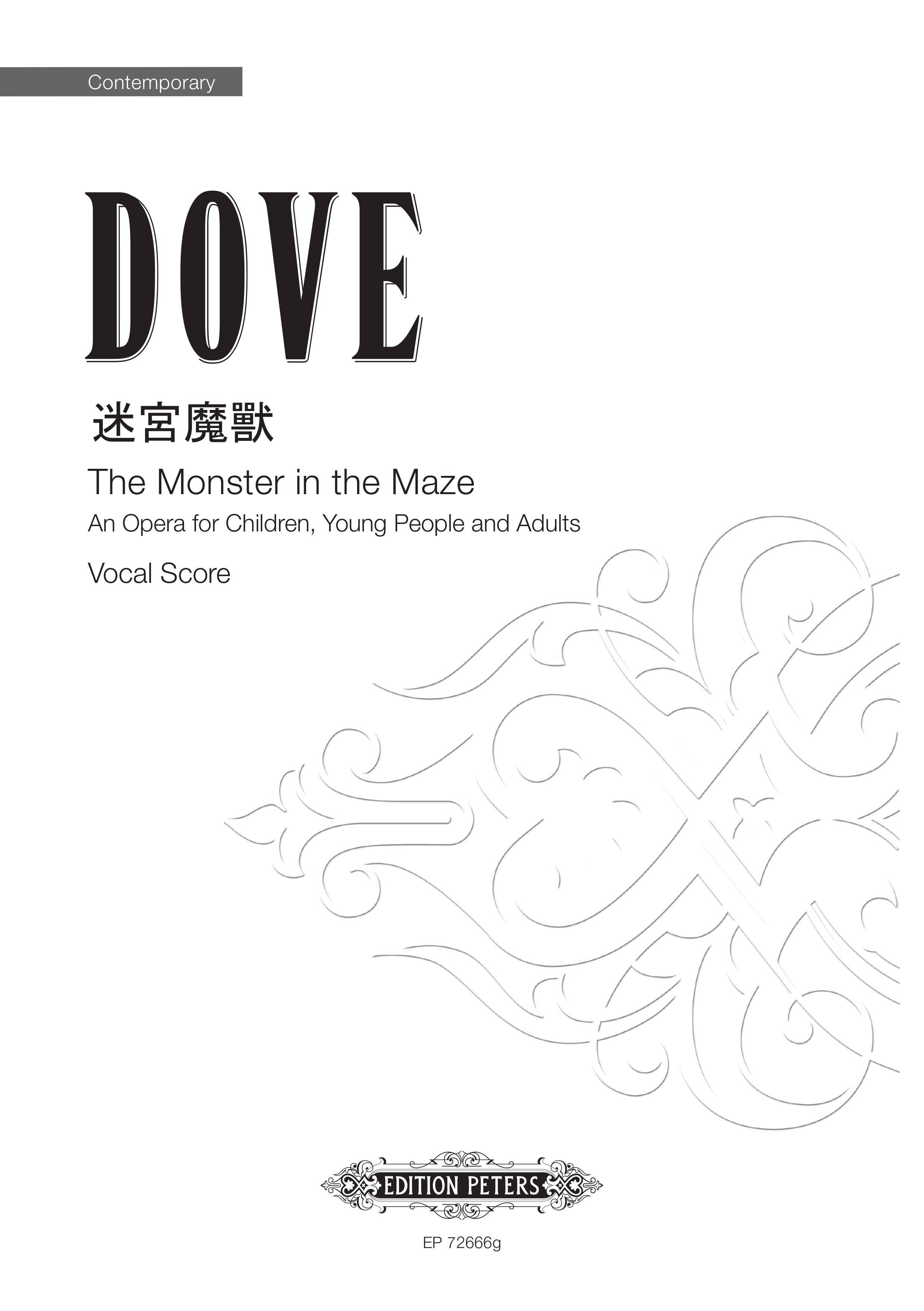 The Monster in the Maze (Taiwanese Version; Vocal Score)